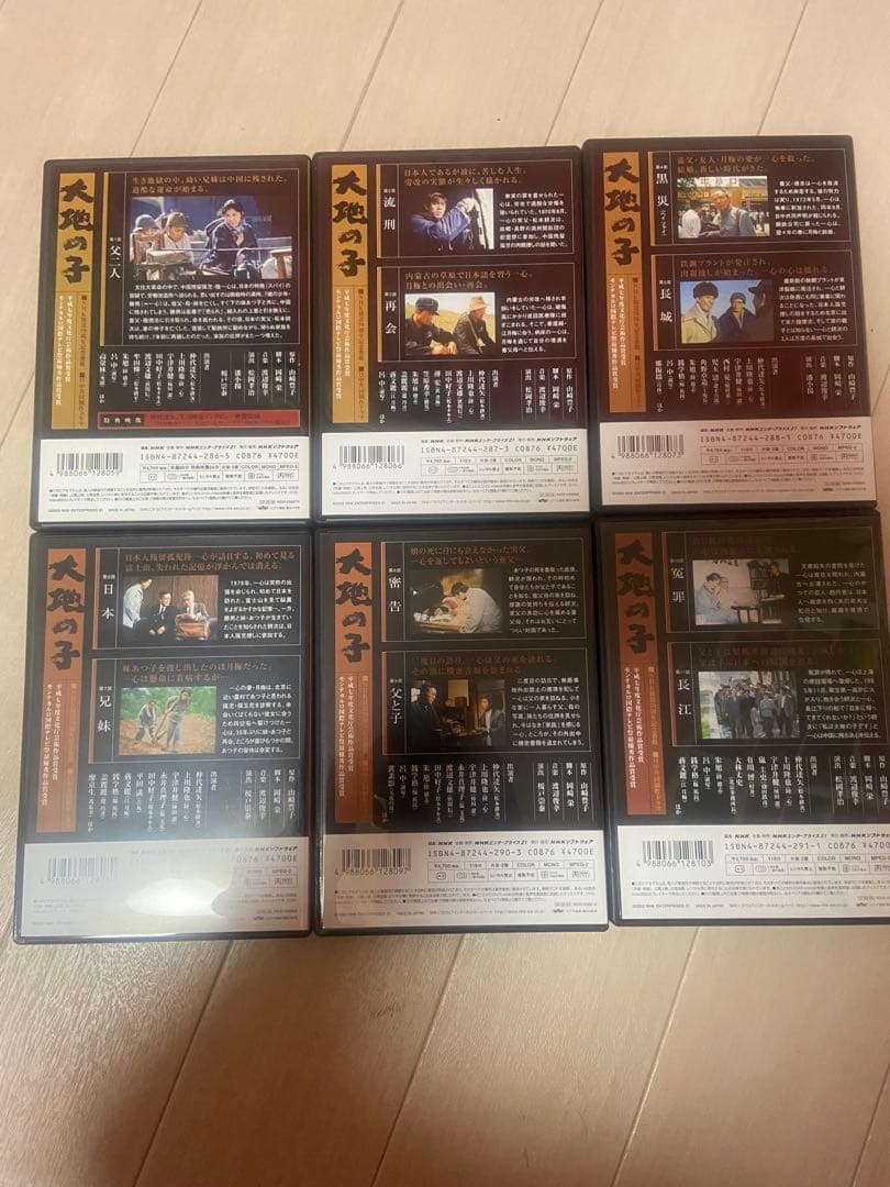 大地の子　DVD-BOX