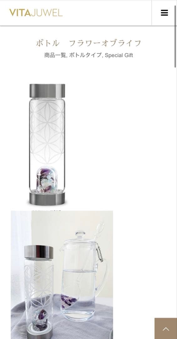 【Vitajuwel】 Flower of Life フラワーオブライフ ボトル