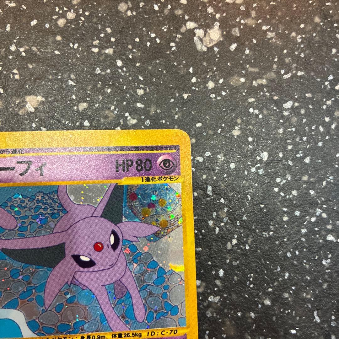 エーフィ ★ 拡張パック第2弾 地図にない町 046/092