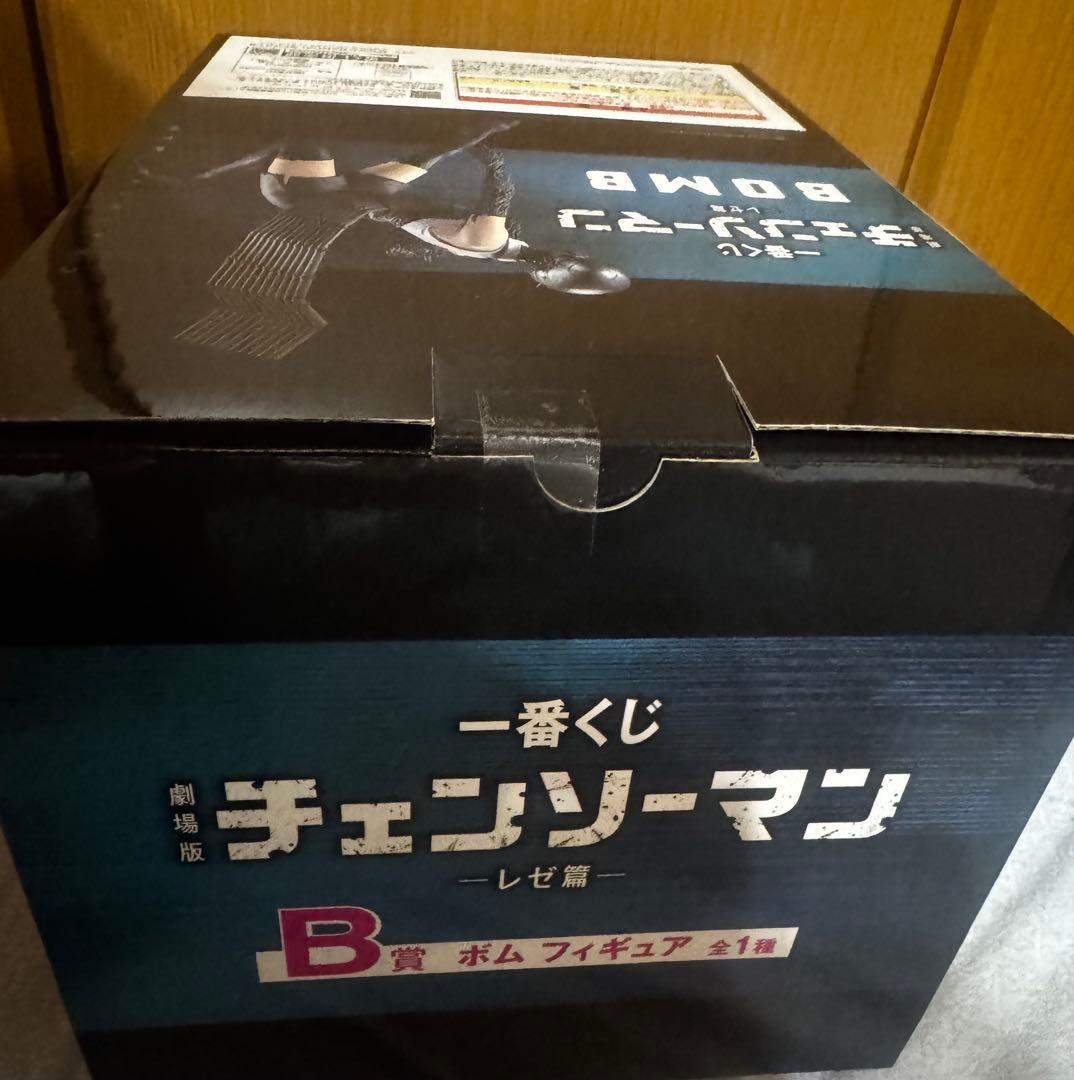 一番くじ　チェンソーマン　B賞ボム　Ｃ賞レゼ　バスタオル