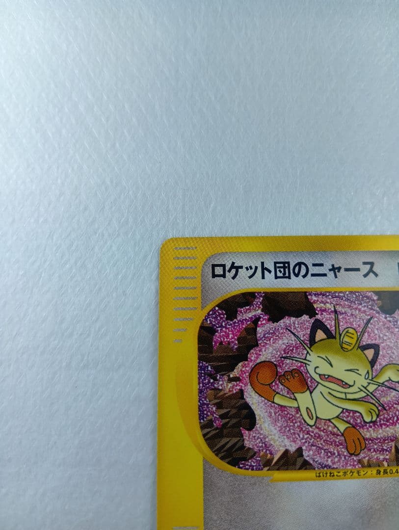 ロケット団のニャース ★ ポケモンカード★web 039/048