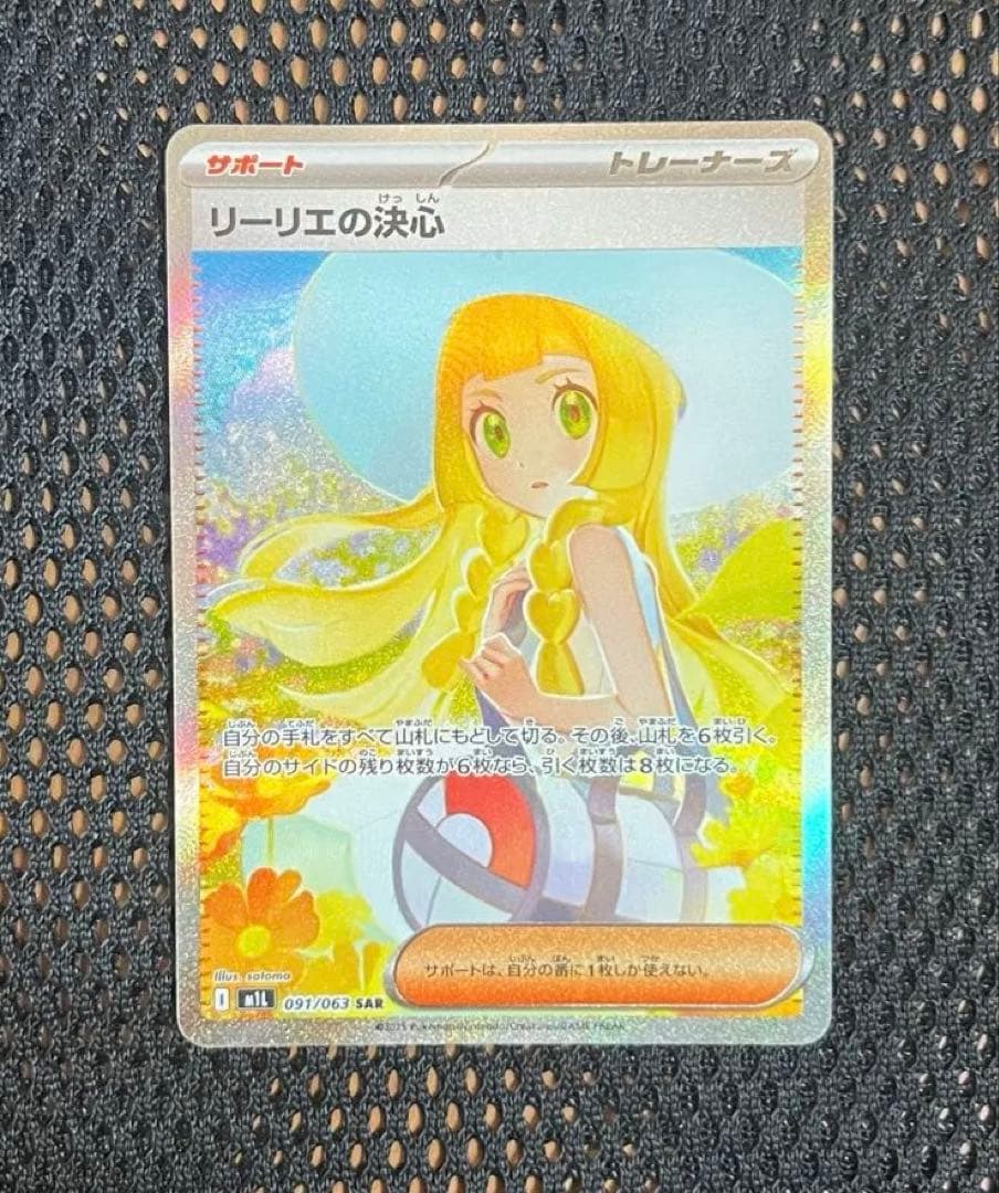 サーナイト＆ニンフィアGX SR 061/055 リーリエの決心 SAR