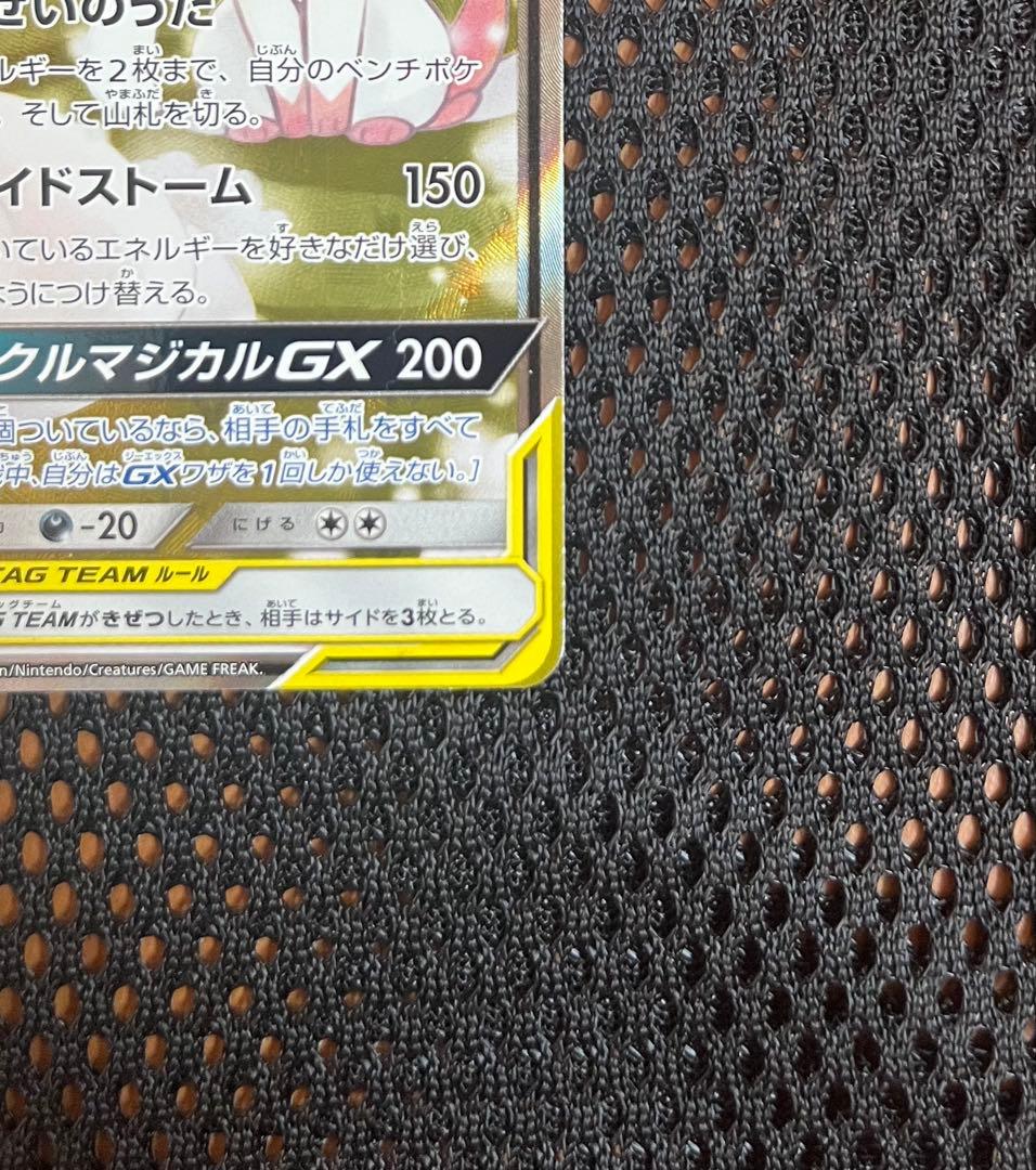 サーナイト＆ニンフィアGX SR 061/055 リーリエの決心 SAR