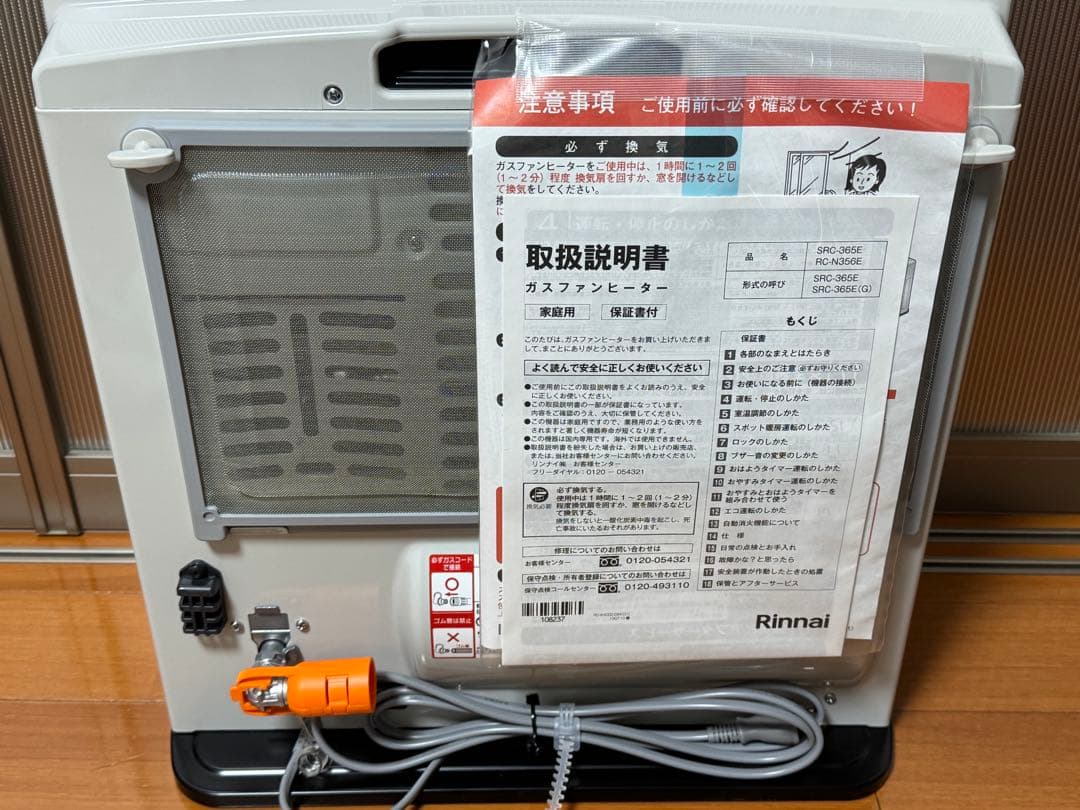 リンナイ ガスファンヒーター SRC-365E-LPG プロパン　2024年製