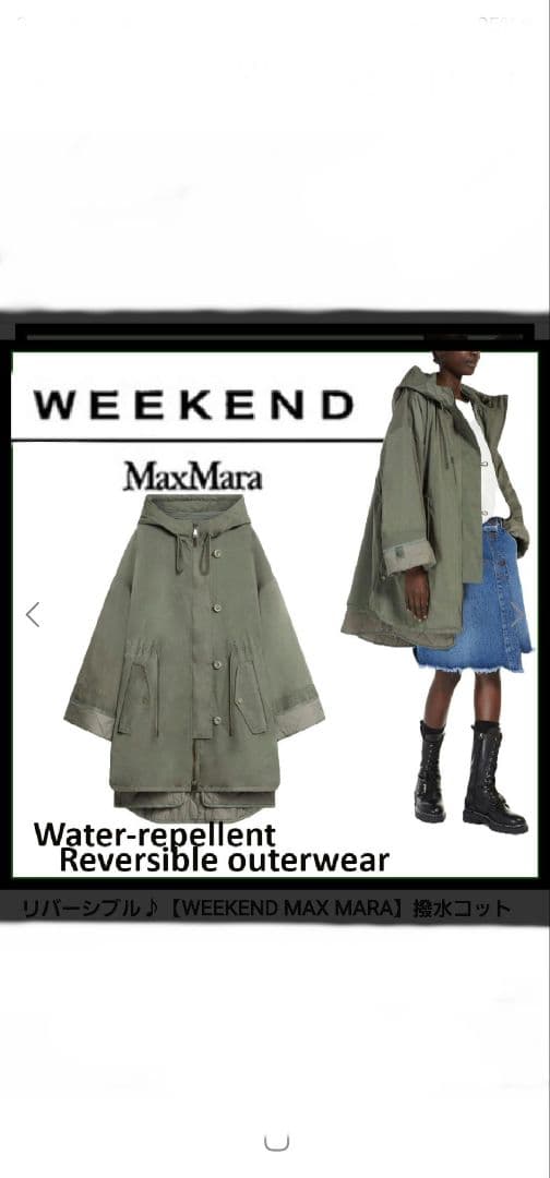 ☆のすまま様☆ Max Mara リバーシブルコート サイズ44(LL)