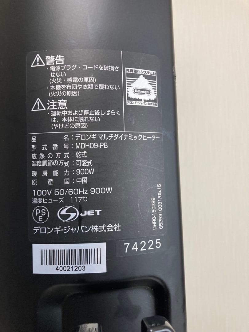 デロンギ　 MDH09-PB マルチダイナミックオイルヒーター リモコン付