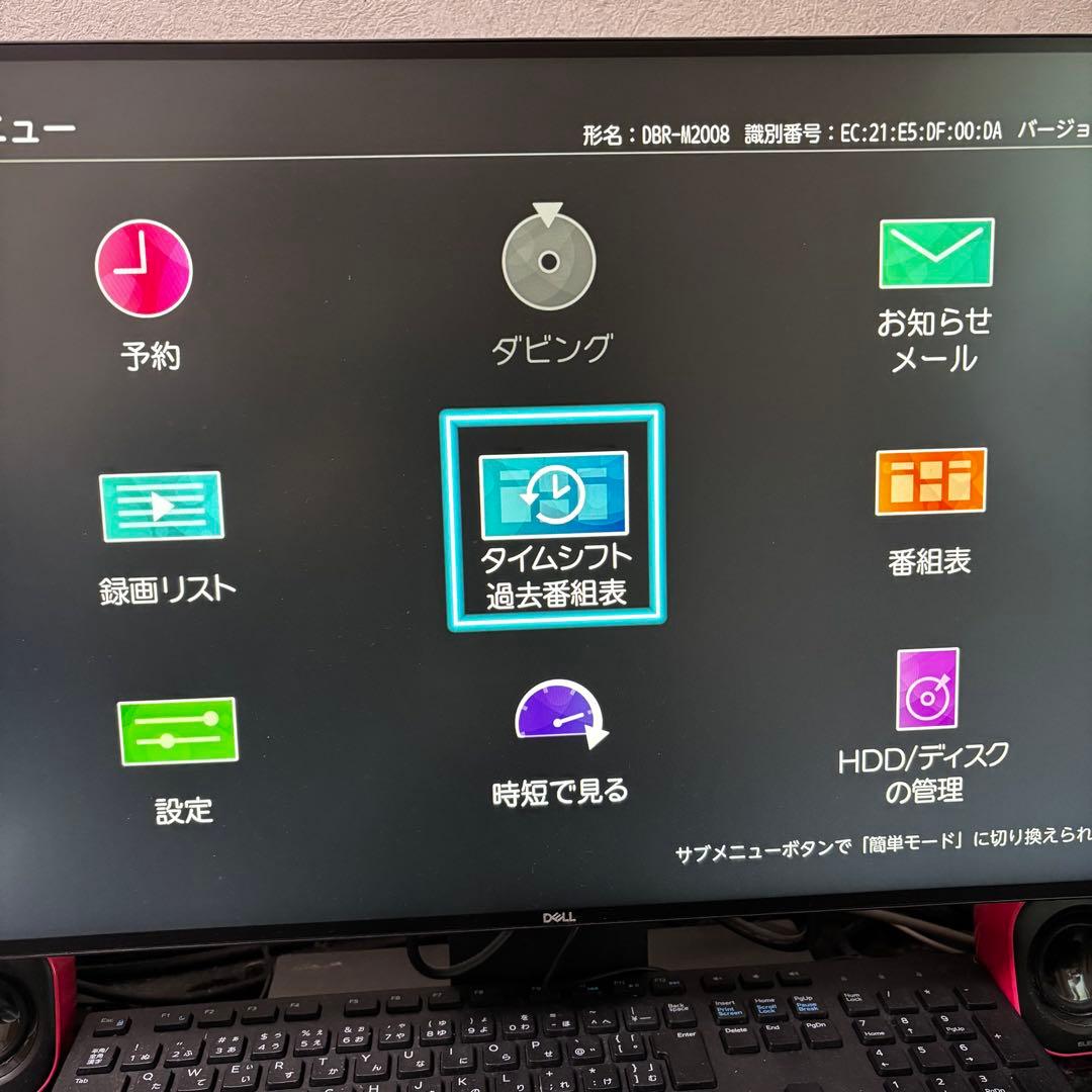 【ジャンク】2018年製　東芝◆DBR-M2008◆タイムシフトマシン◆リモコン