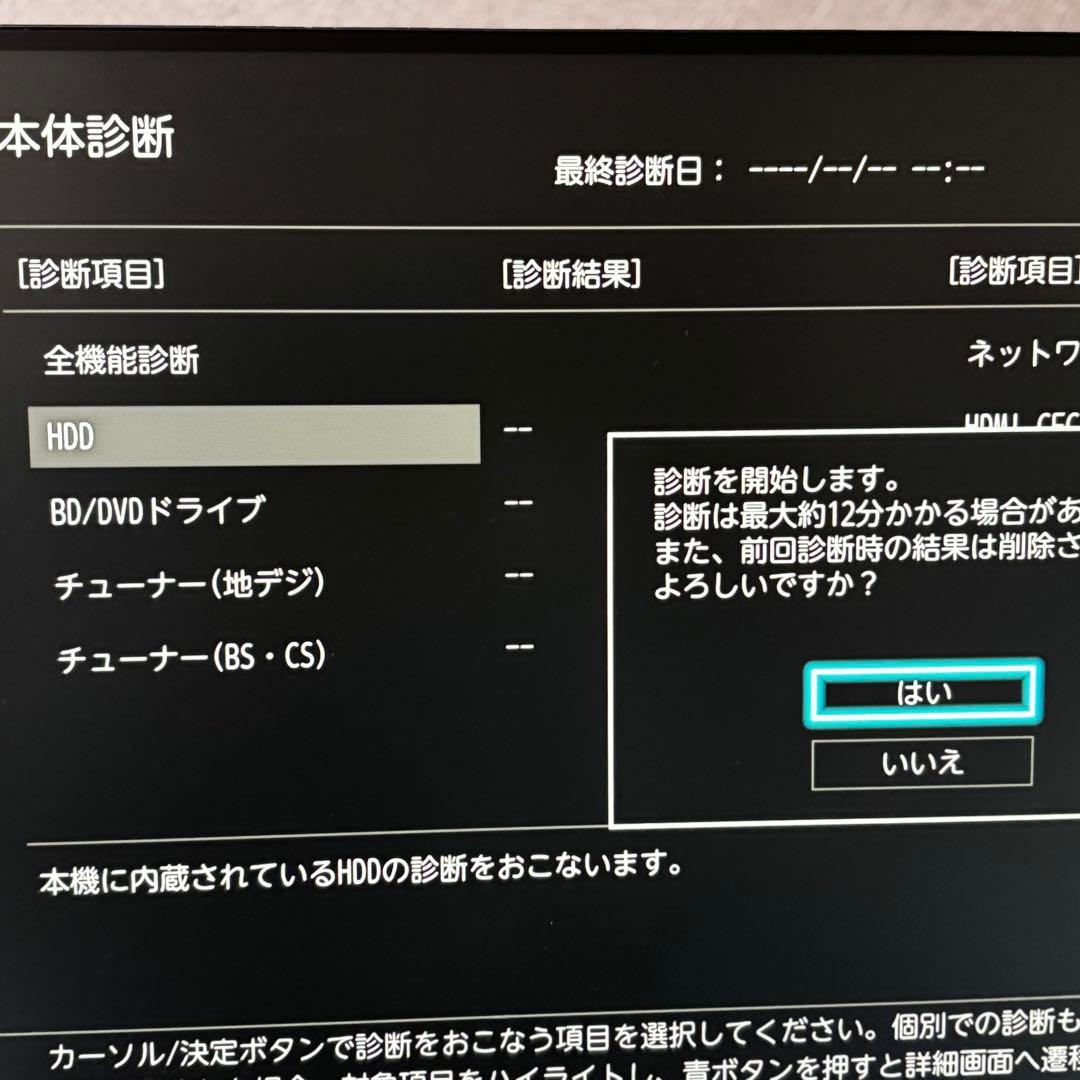 【ジャンク】2018年製　東芝◆DBR-M2008◆タイムシフトマシン◆リモコン
