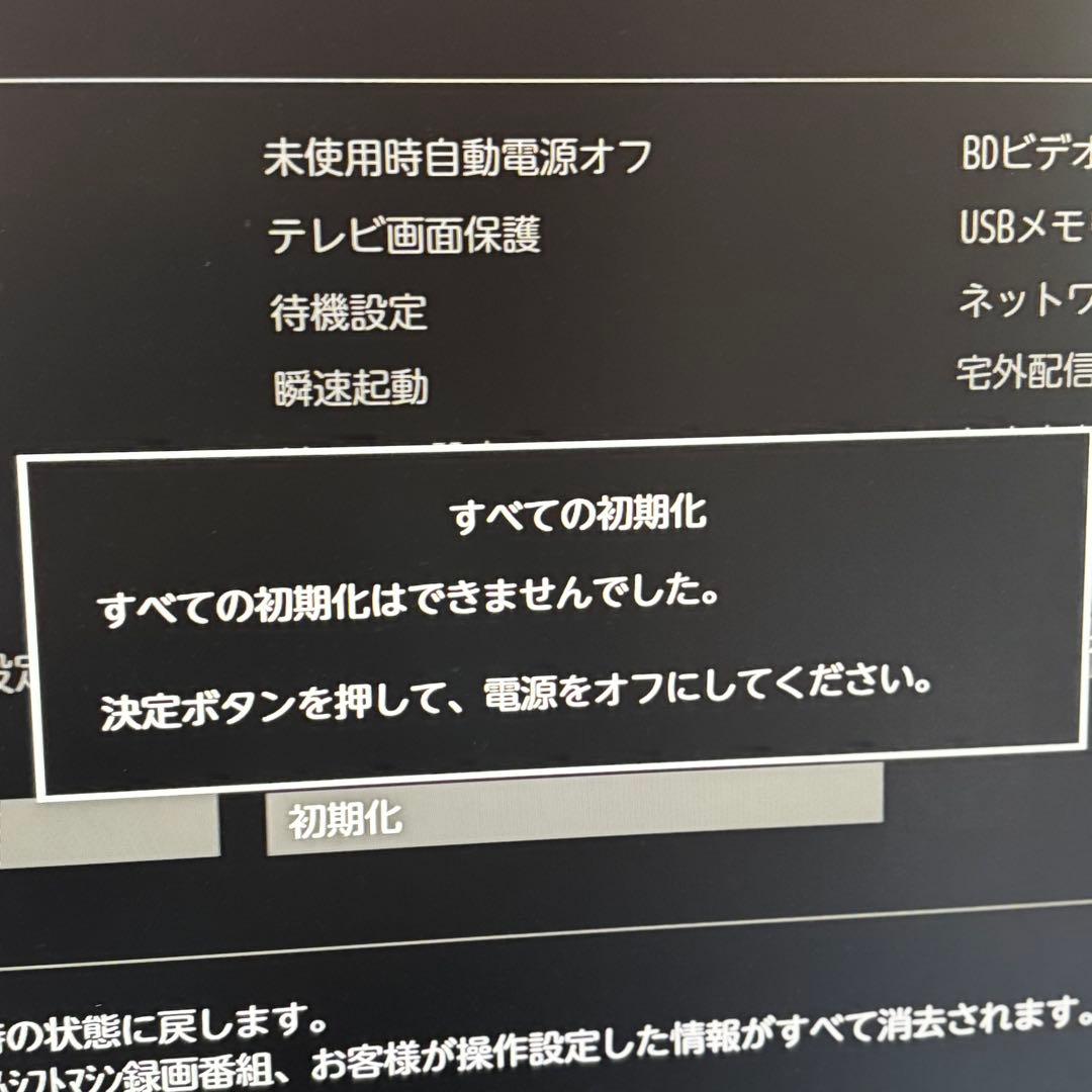 【ジャンク】2018年製　東芝◆DBR-M2008◆タイムシフトマシン◆リモコン