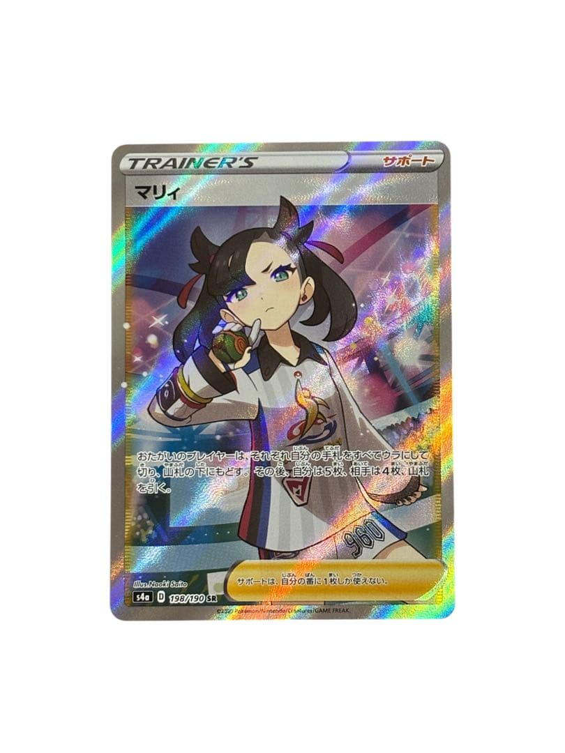 ポケモンカード　マリィ　SR シャイニースターv