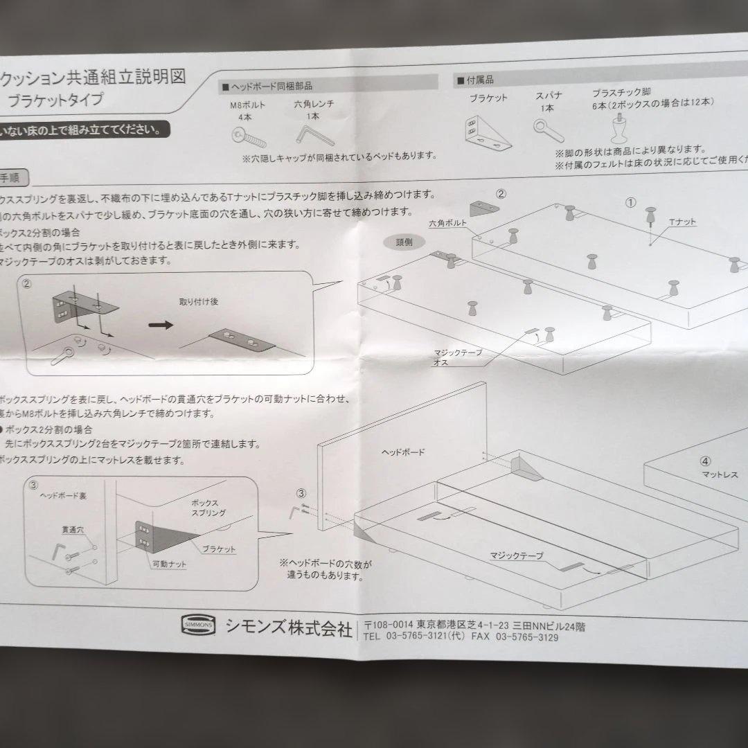 SSimonsシングルベッドフレーム130×970×1960