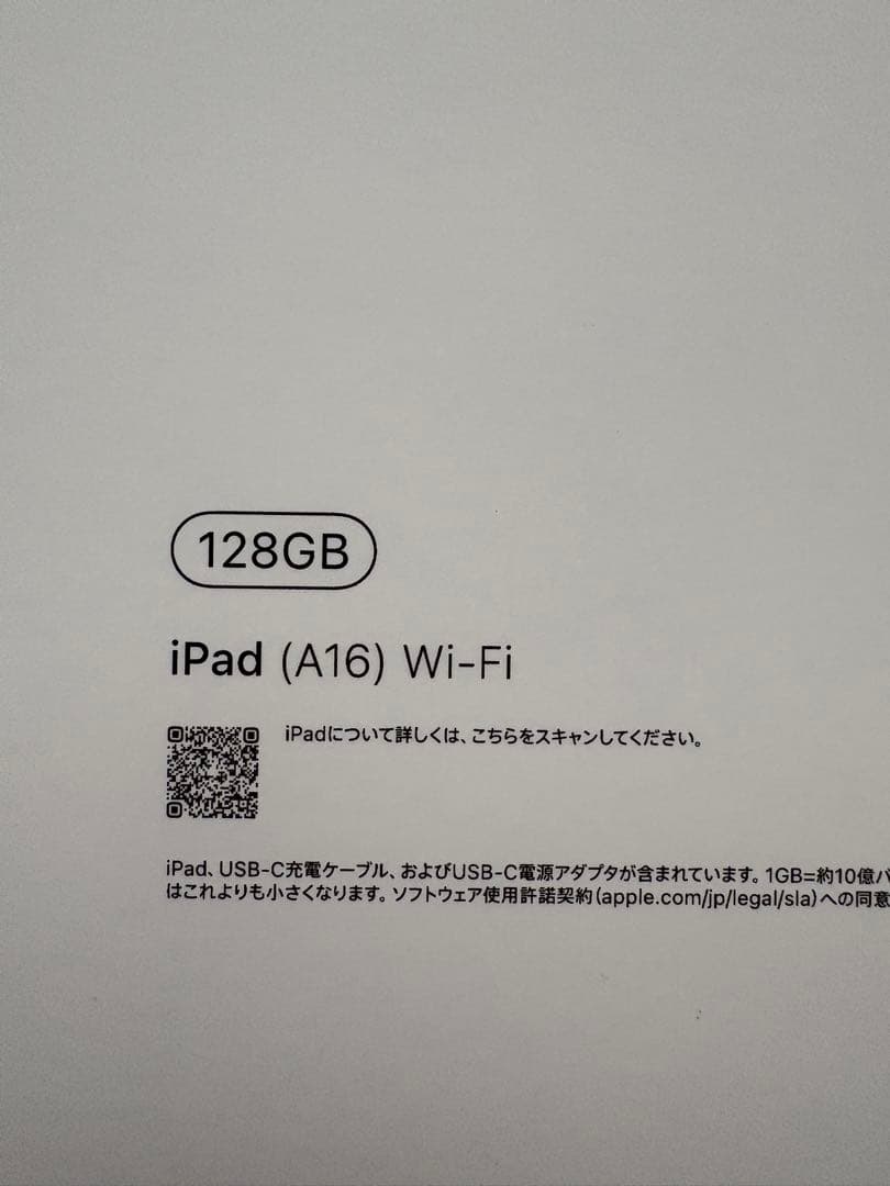 太陽 新品未開封 iPad A16 11世代 128GB Wi-Fiブルー