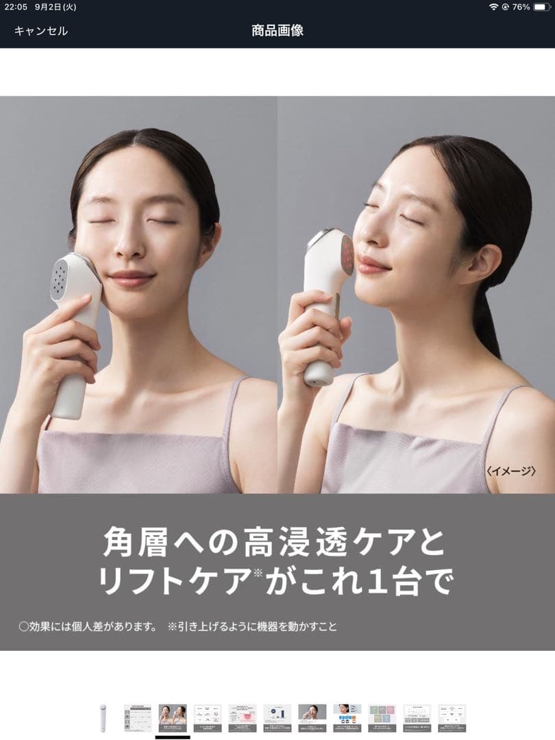 角質ケア・リフトケア美顔器　イオンブーストマルチEX