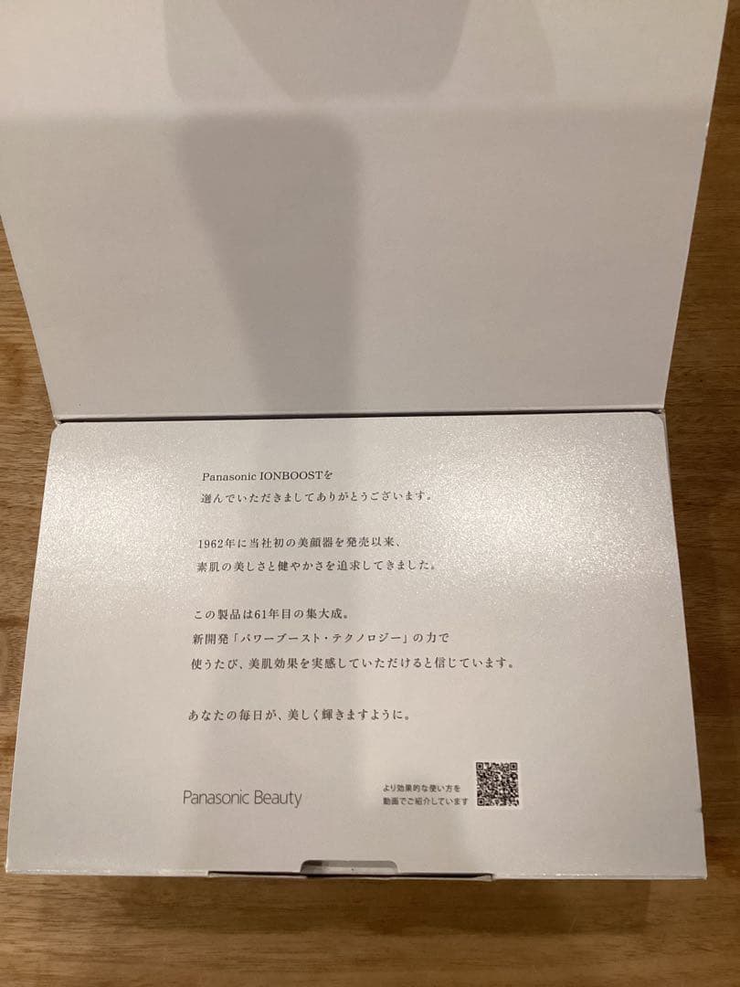 角質ケア・リフトケア美顔器　イオンブーストマルチEX