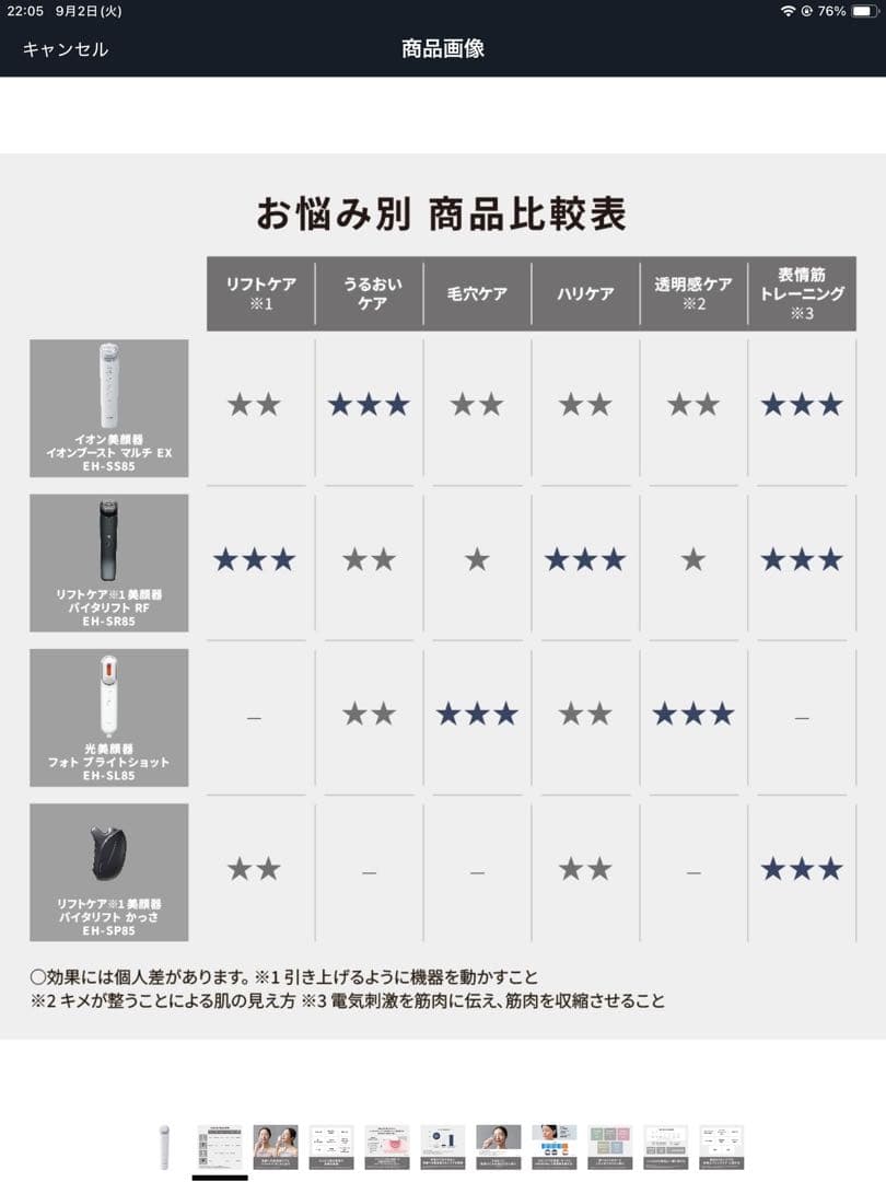 角質ケア・リフトケア美顔器　イオンブーストマルチEX