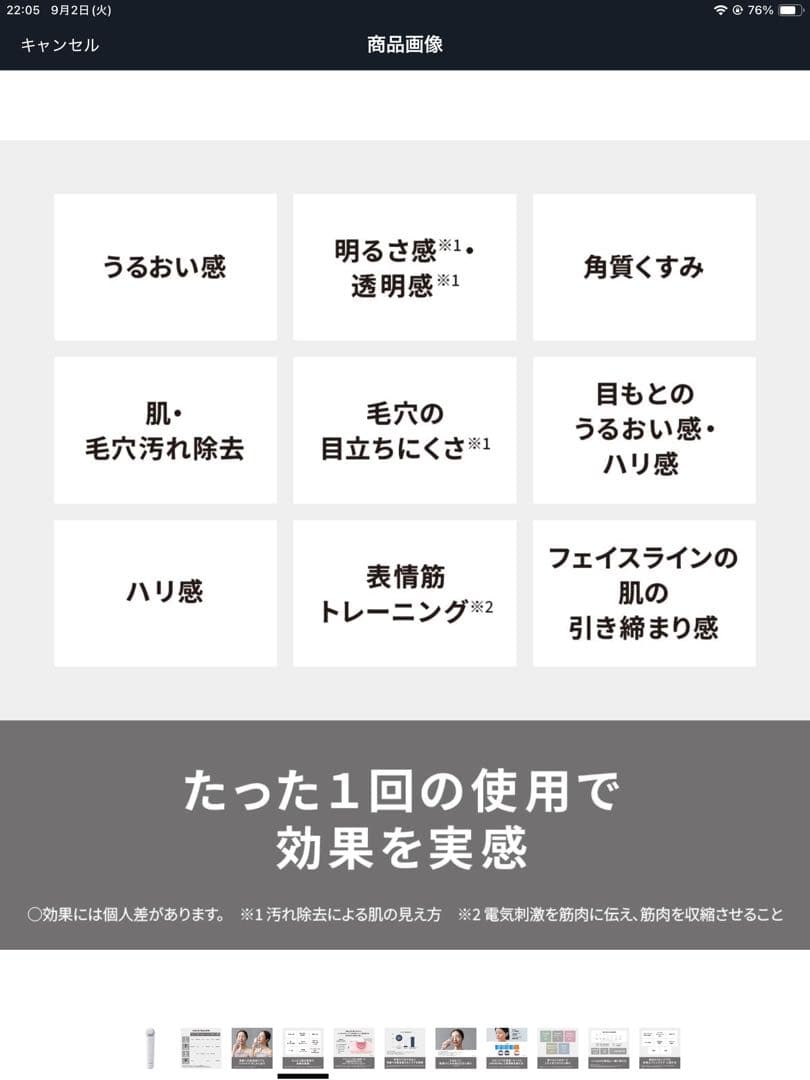 角質ケア・リフトケア美顔器　イオンブーストマルチEX