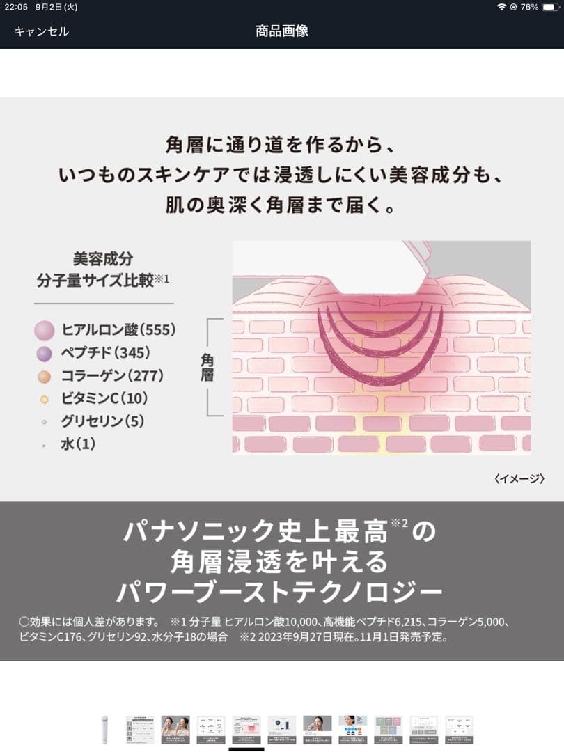 角質ケア・リフトケア美顔器　イオンブーストマルチEX