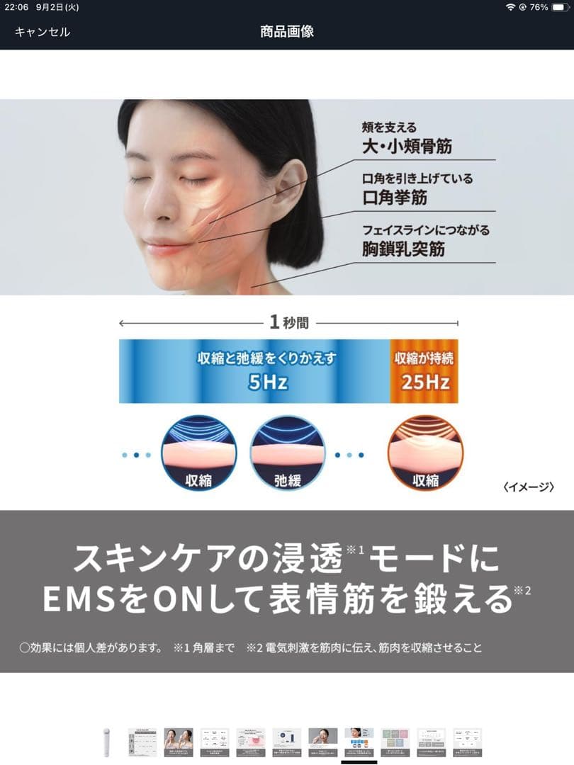 角質ケア・リフトケア美顔器　イオンブーストマルチEX