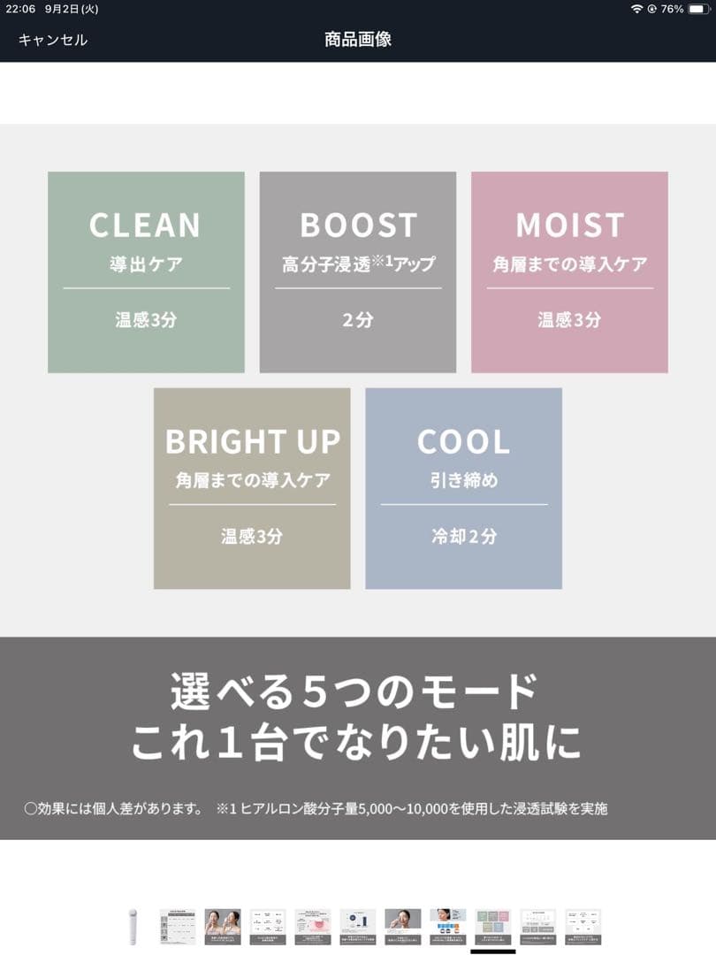 角質ケア・リフトケア美顔器　イオンブーストマルチEX