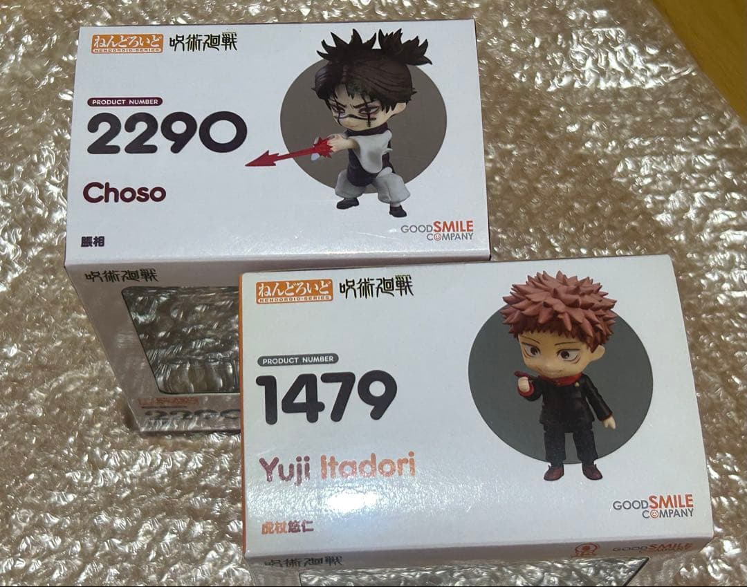呪術廻戦 ねんどろいど 脹相 虎杖悠仁