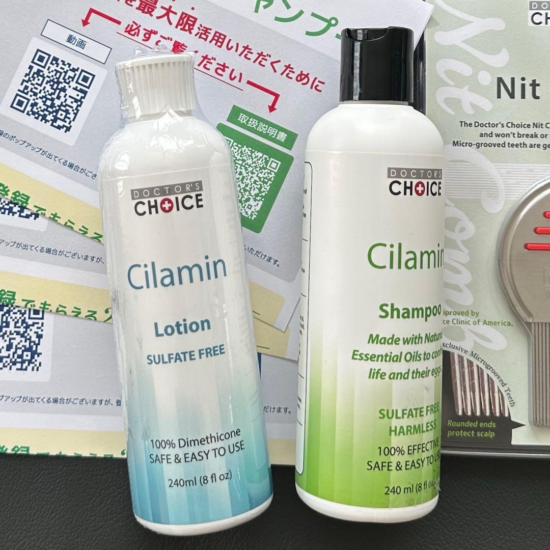 シラミンシャンプー　ローション　コーム3点セット ドクターチョイス