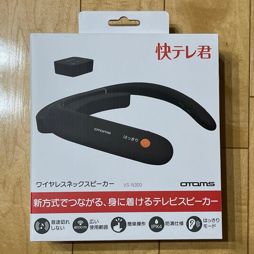 OTOMS ワイヤレスネックスピーカー VS-N300 快テレ君