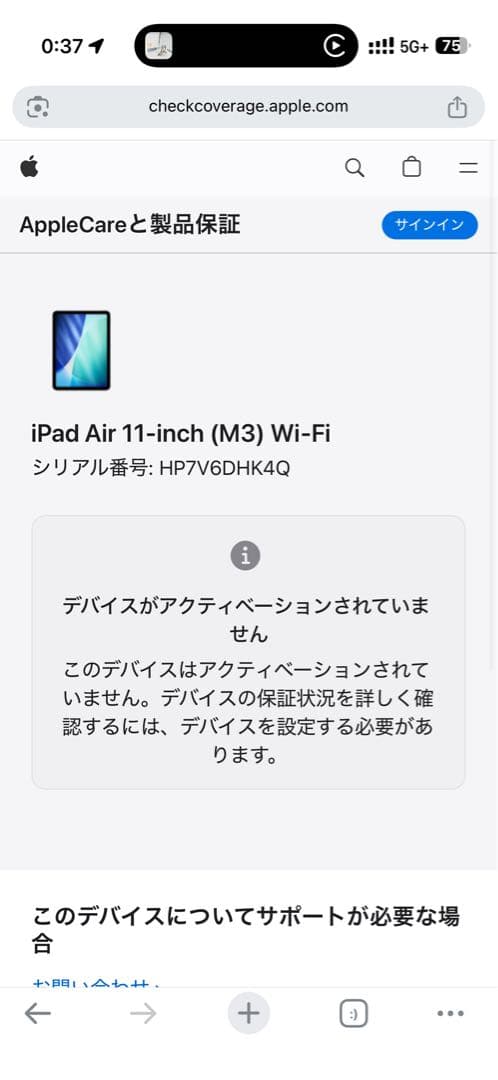 iPad Air (M3) 128GB Wi-Fi 11インチ　ブルー