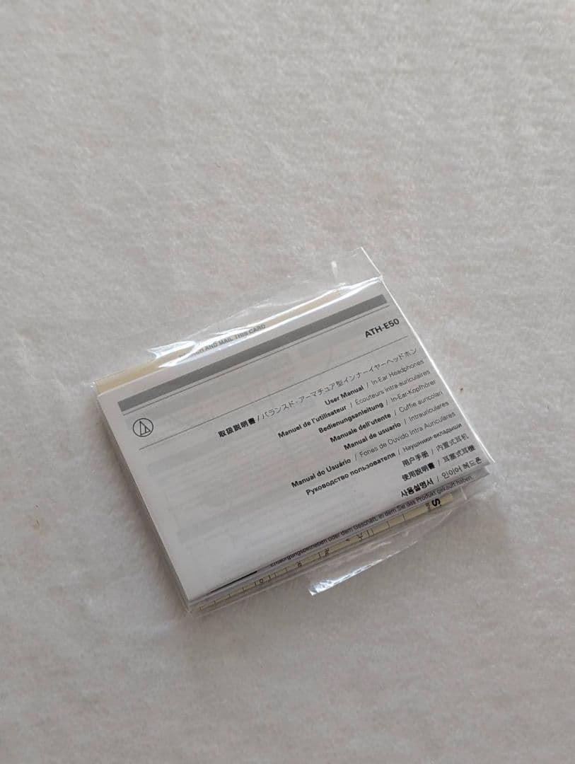 ★美品★Audio Technica ATH-E50 ヘッドホン 遮音 イヤホン