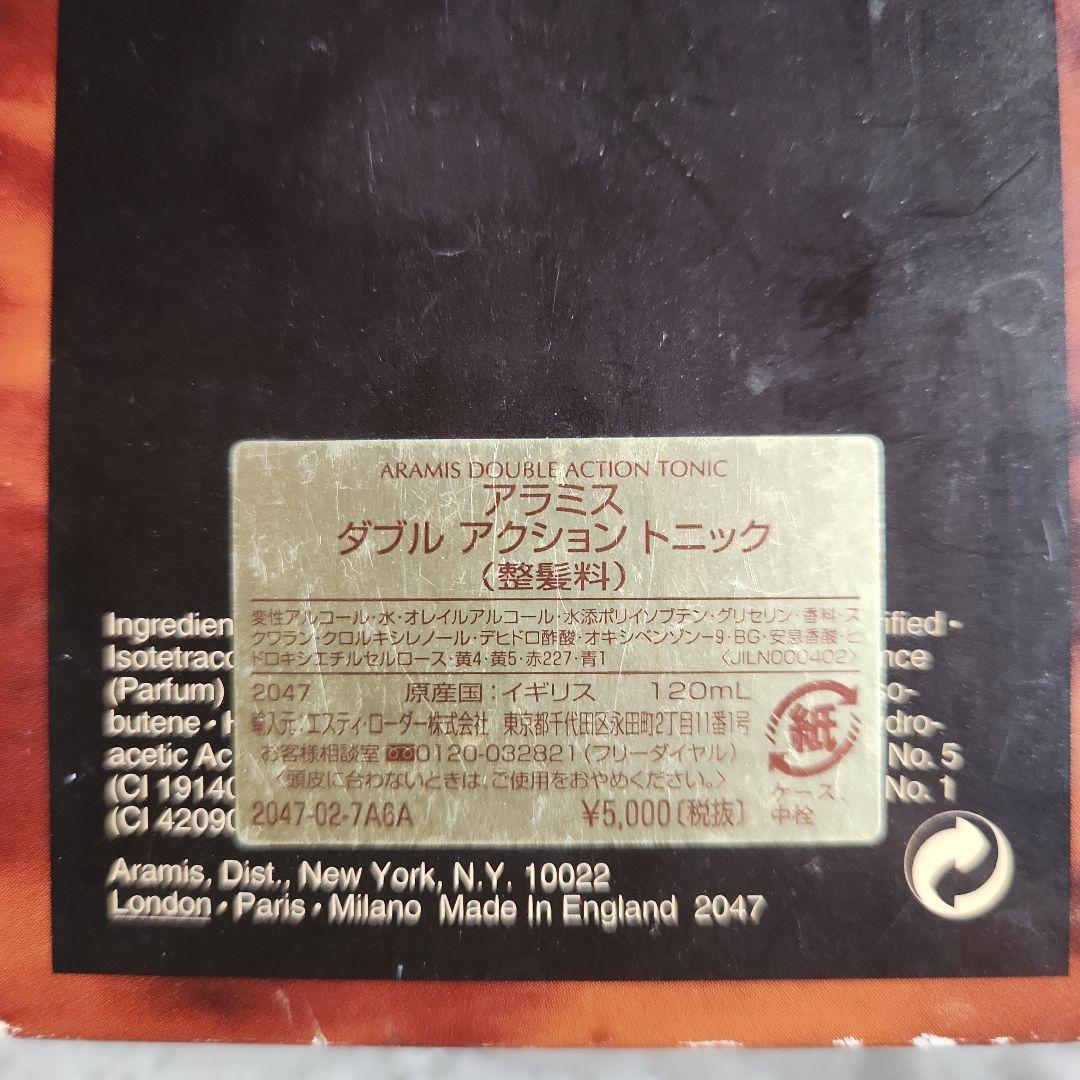 【新品未使用】aramis アラミスダブルアクション トニック 120ml