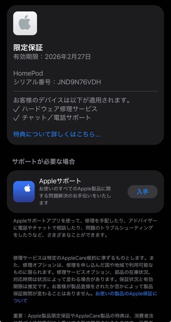 Apple Pod ブラック　第二世代
