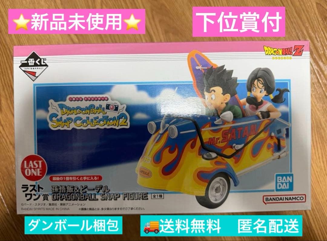 一番くじ ドラゴンボール SNAP2 ラストワン賞　孫悟飯&ビーデル