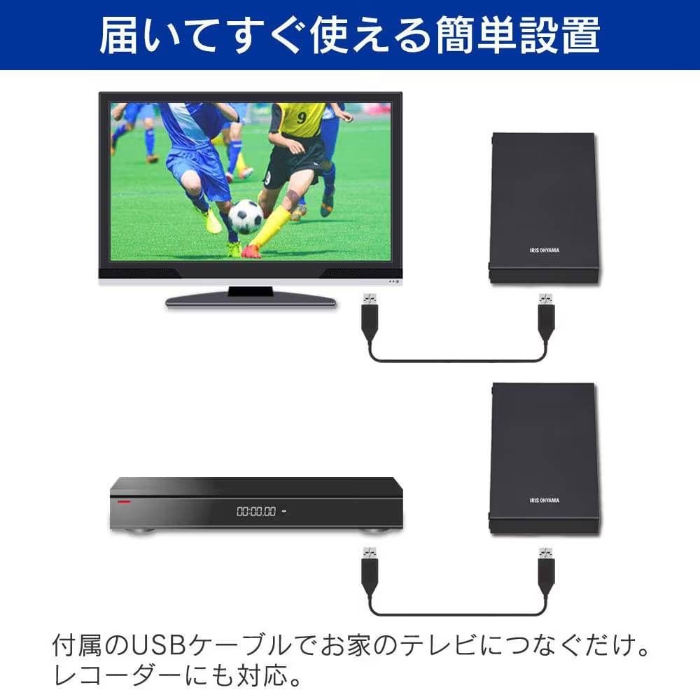 IRIS OHYAMA テレビ録画用 外付けハードディスク 2TB