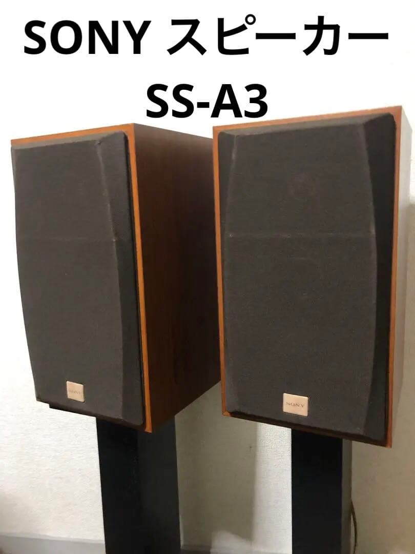 SONYスピーカー SS-A3 (La Voce ) 動作品