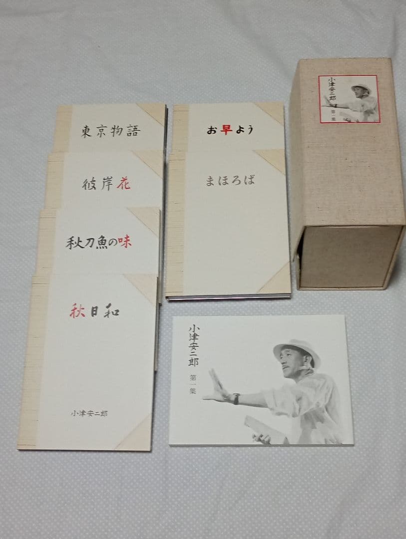 小津安二郎 DVD-BOX 第一集、第二集 特典映像解説付き (全１２枚)