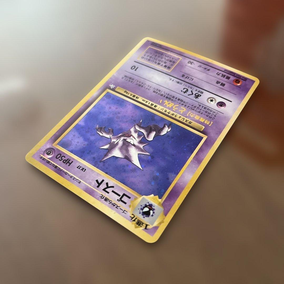 ゴースト　旧裏カード