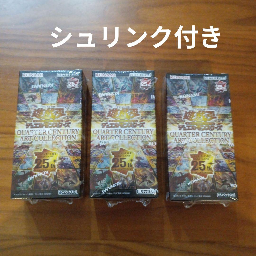【新品未開封】クォーターセンチュリーアートコレクション3BOX