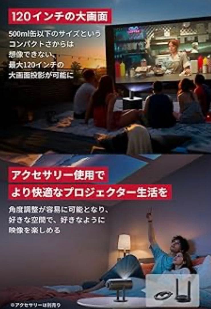 Anker Nebulaアンカー ネビュラ プロジェクター ホームシアター