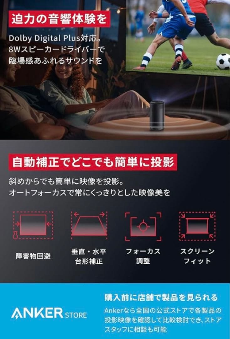 Anker Nebulaアンカー ネビュラ プロジェクター ホームシアター