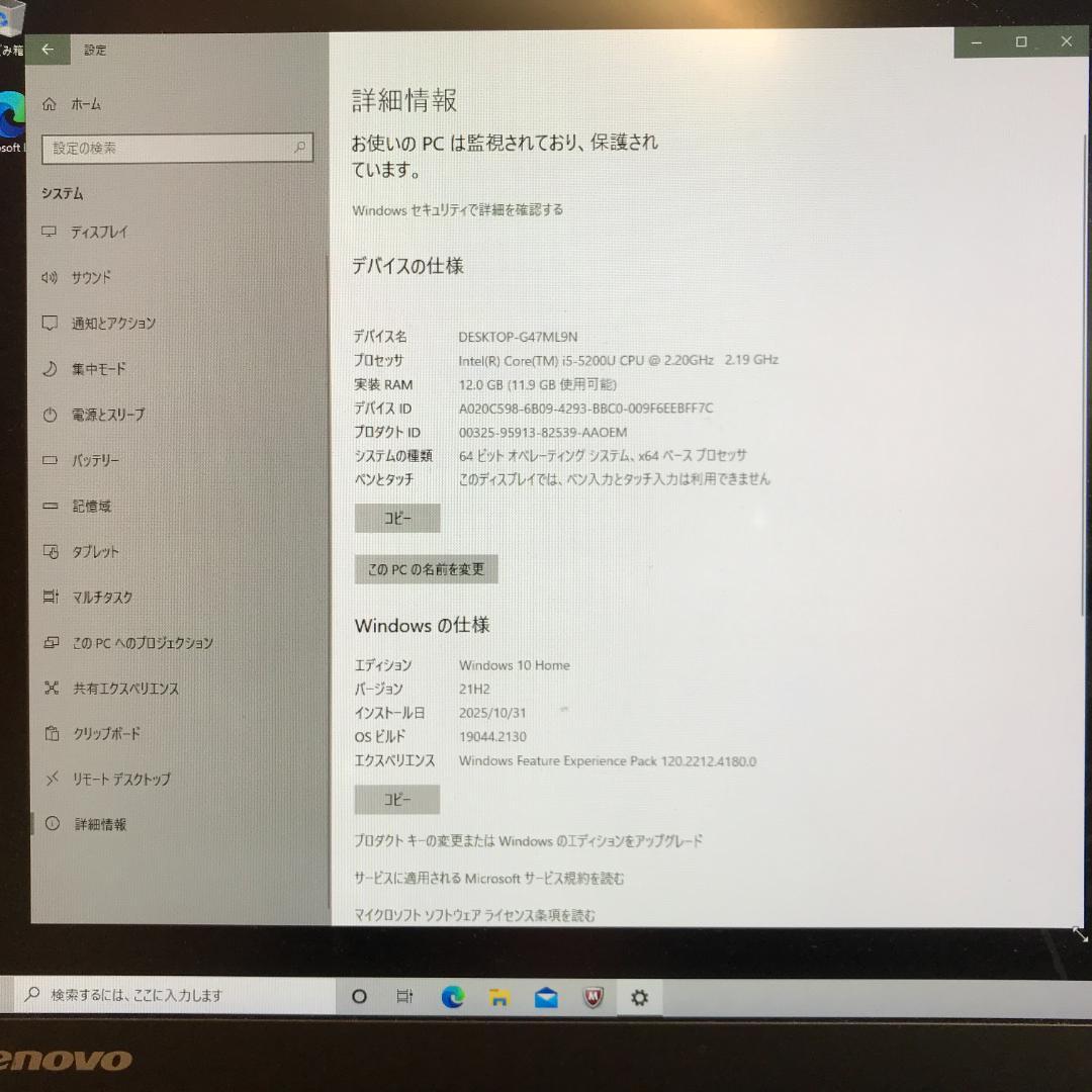 Lenovo ThinkPad（USキーボード）、Pro Dock 他セット
