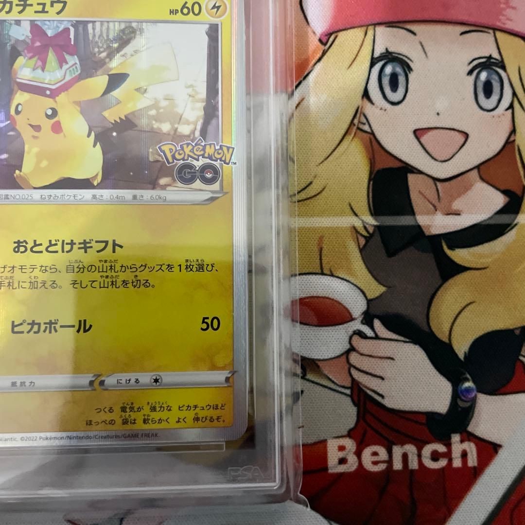 ピカチュウ：Pokémon GO プロモ　272/S-P PSA10