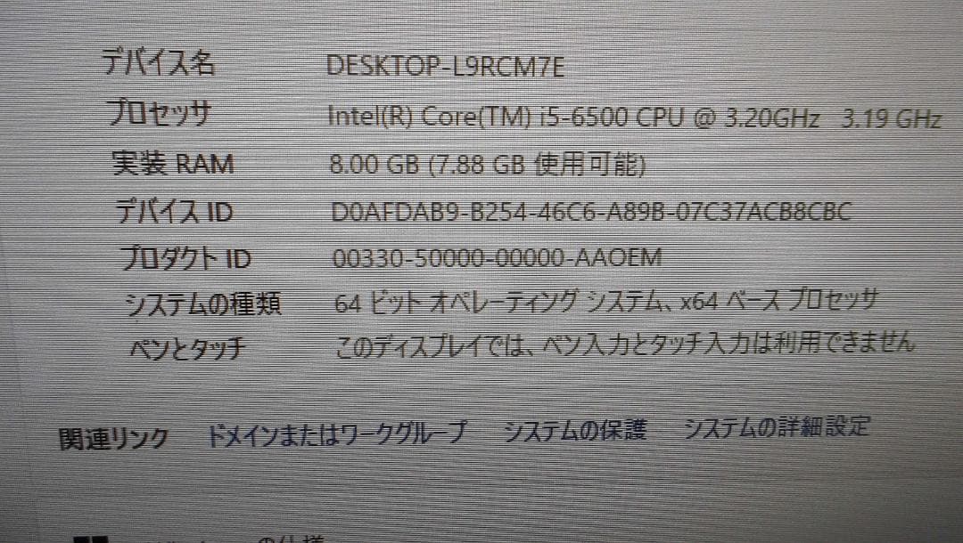 ■高速起動２３秒中古■価格応談送料無■HP PROONE600G2 #00122