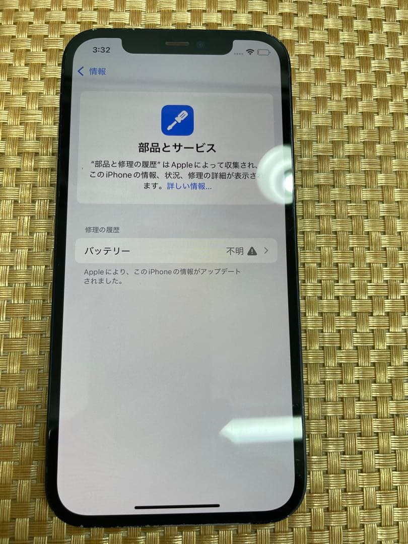 iPhone 12 128 GB ブラックSIMフリー【1308】