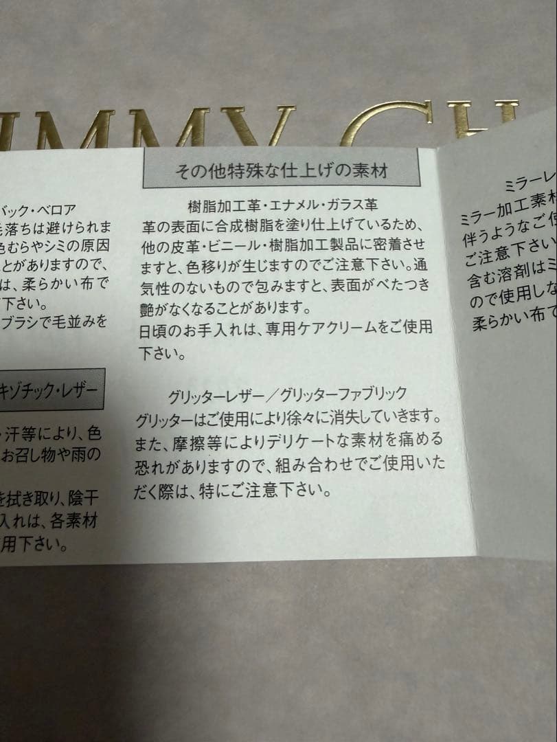 JIMMY CHOO グリッター クラッチパーティバッグ　チェーンショルダー