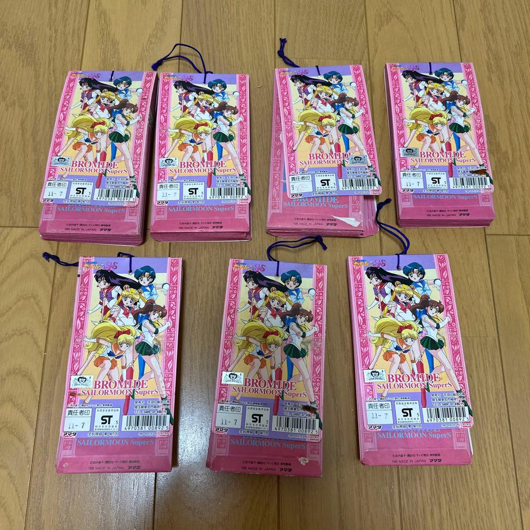 レア セーラームーン SuperS アマダ 未開封 ブロマイド カード レトロ