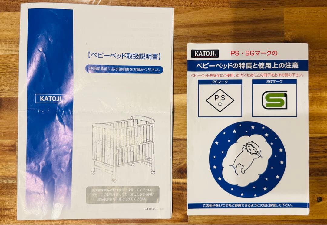 【送料込】カトージ ミニベビーベッド アーチ（ハイポジションタイプ）02027