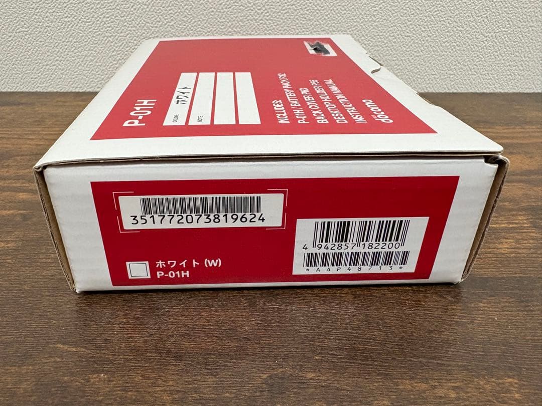 新品未使用　携帯電話　ドコモ　P-01H ホワイト　ガラケー