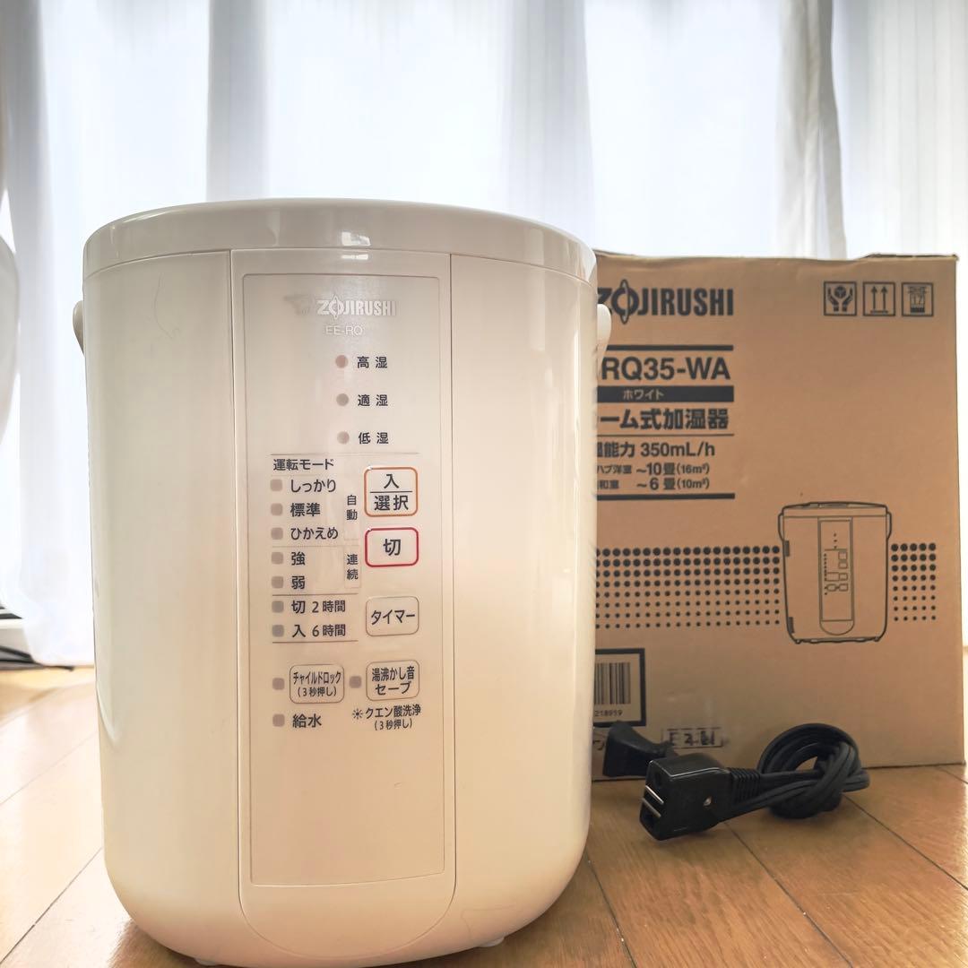 象印 加湿器 RQ-35型 箱有り