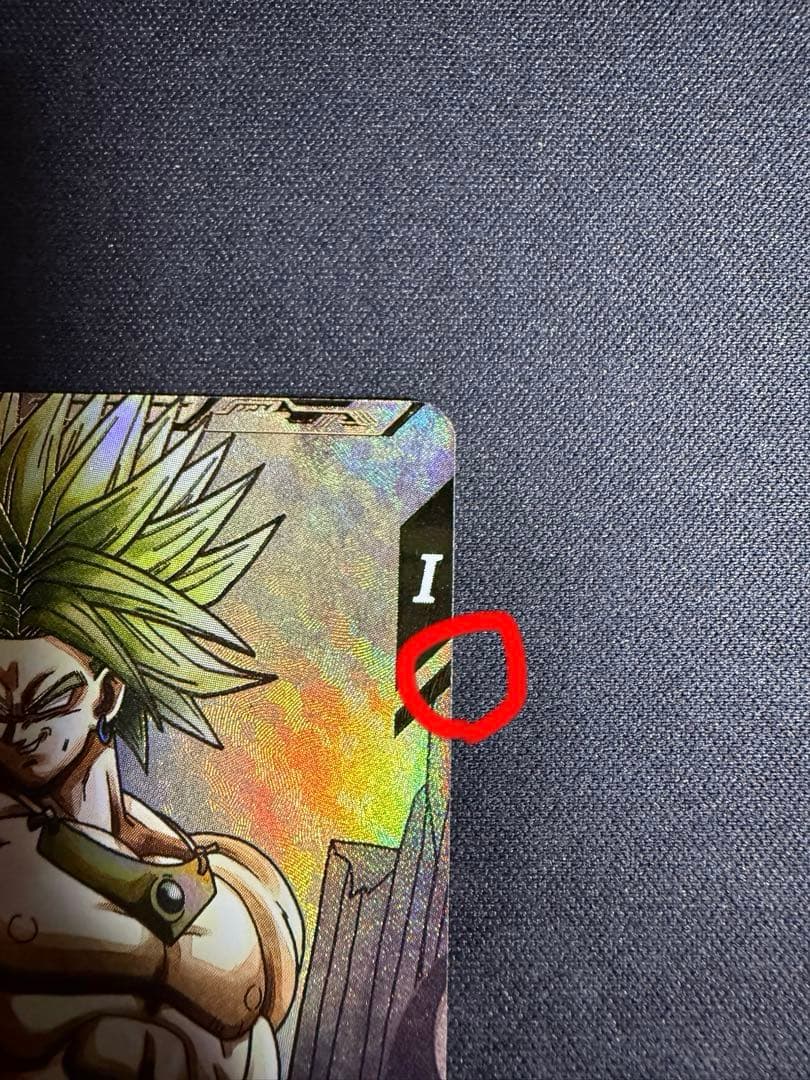 ドラゴンボール スーパーダイバーズ SDV1-049 ブロリー GDR★