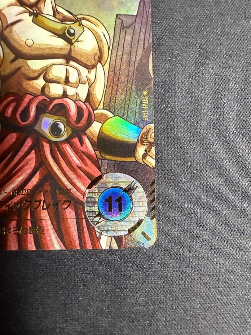 ドラゴンボール スーパーダイバーズ SDV1-049 ブロリー GDR★