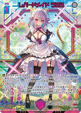 Z/X ゼクス フォーティーンアニバーサリー No.47 うららセット